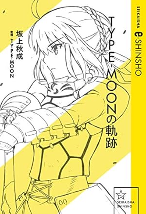 Amazon.co.jp: 空の境界 the Garden of sinners 全